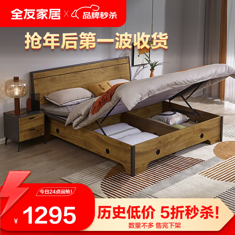 全友家居(品牌补贴)高箱床1.8米双人床实木框架储物收纳大床125901