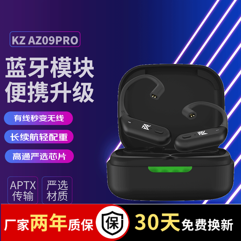 KZ  AZ09 PRO188Ԫ