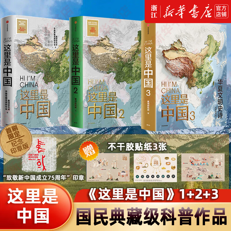 �������й�1+2+3 �����о��� �й���ظ�ԭ�о��� �� �й����������顰2019����й����飬��ʮ����Ľ�ͼ�齱���л��������ͼ�顱 ���ų����� �������й�1+2+3