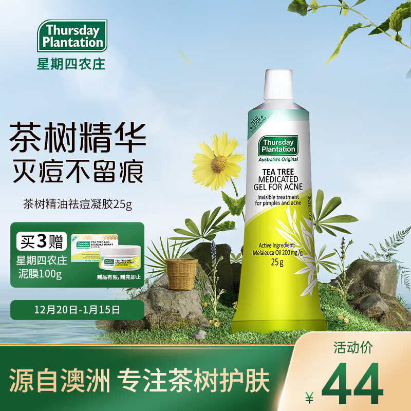 星期四农庄（thursday plantation）