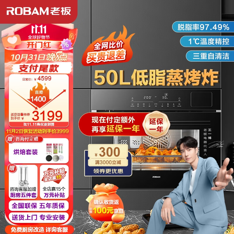 老板（Robam）CQ9161D蒸烤箱一体机嵌入式家用多功能50L专业蒸箱烤箱蒸烤炸3合1三重自清洁釉感自净使用感如何?