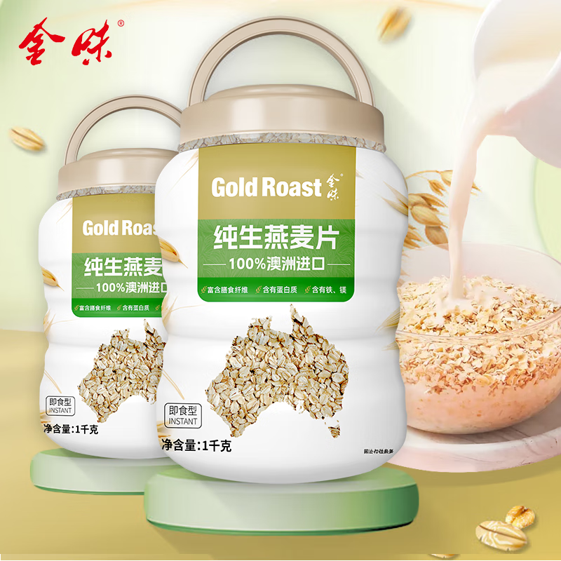 金味纯生燕麦片1000g罐装 即食麦片家庭装营养早餐冲饮麦片谷物 (即食