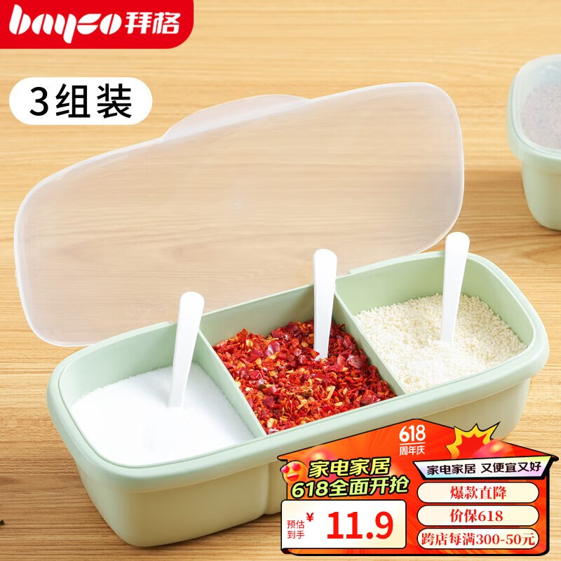拜格（BAYCO） 调料盒多格配3个勺子调味罐子佐料盒带盖调味料收纳盒绿色BJ2359