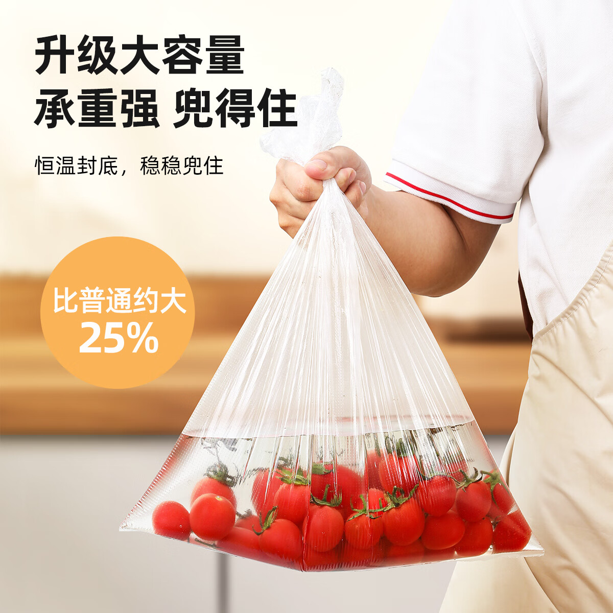 好媳妇平口一次性保鲜袋大号加厚厨房胶袋食品级耐热密封早餐打包袋子 中号20*30cm【666只】