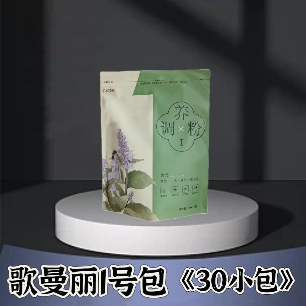 歌曼丽加热腰带药包新款热敷按摩震动暖宫草本歌曼丽养森瘦瘦包中药