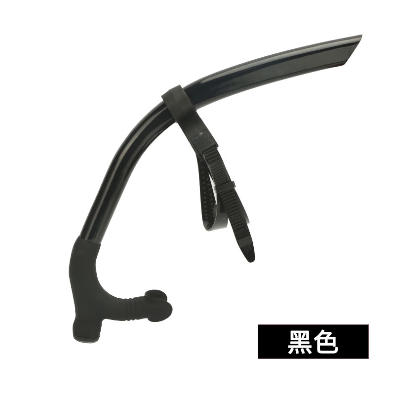 創(chuàng)京懿選游泳呼吸管兒童游泳專用前置呼吸管訓(xùn)練游泳裝備成人自由泳水下呼 頭戴式黑色-含咬嘴【適合2歲-c