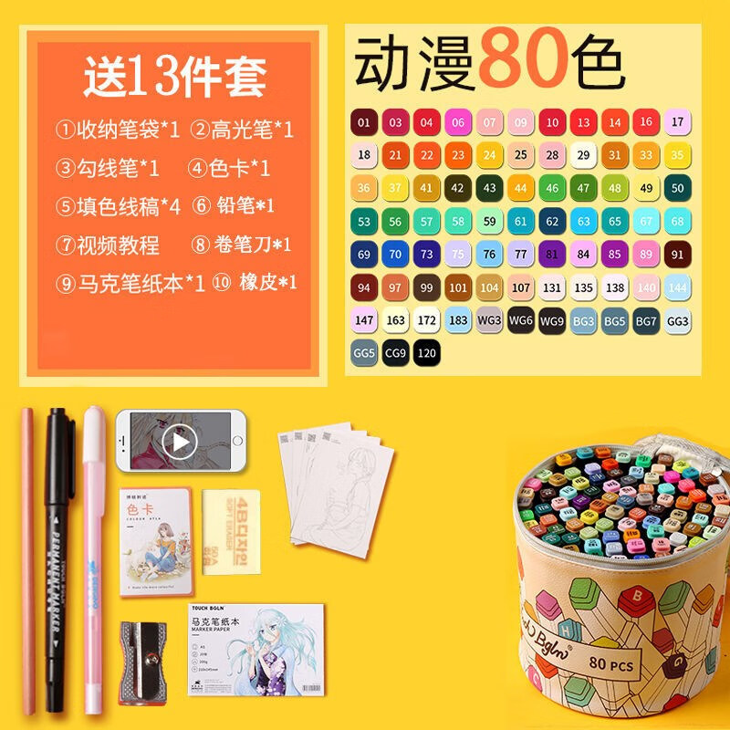 抖音圆形彩带马克笔便宜套装正版学生黑色1000色美术用品彩笔 圆形彩