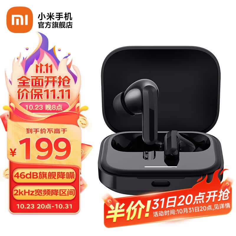 小米Redmi Buds 5 无线蓝牙耳机 入耳式降噪耳机 长续航音乐游戏运动耳机 主动降噪安卓苹果手机通用 Redmi Buds 5 子夜黑属于什么档次？