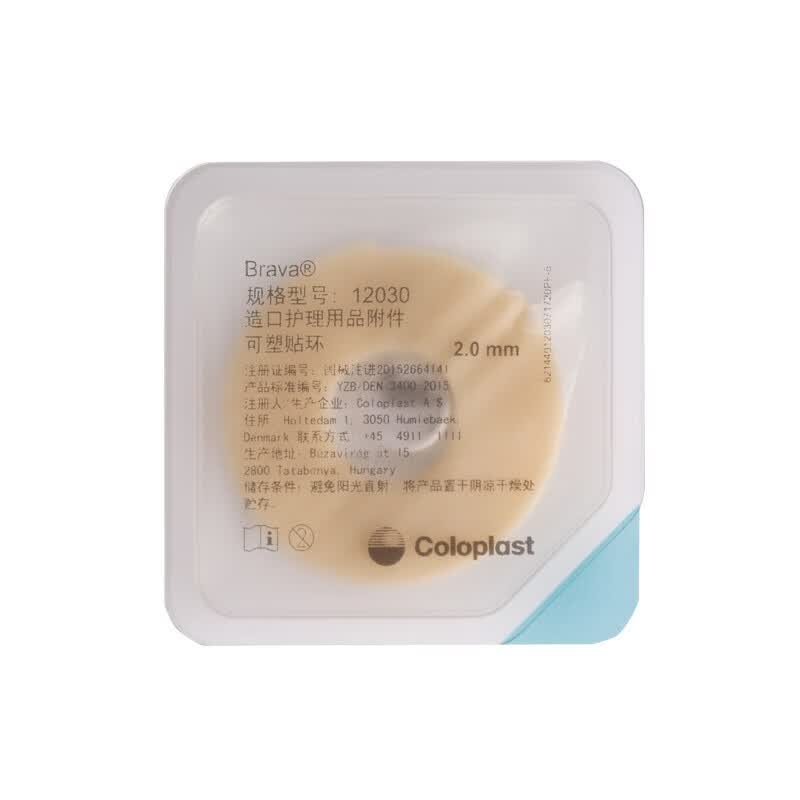 康乐保造口袋安舒1960 二件式肛肠造口袋造瘘袋闭60mm护理用品 【1盒