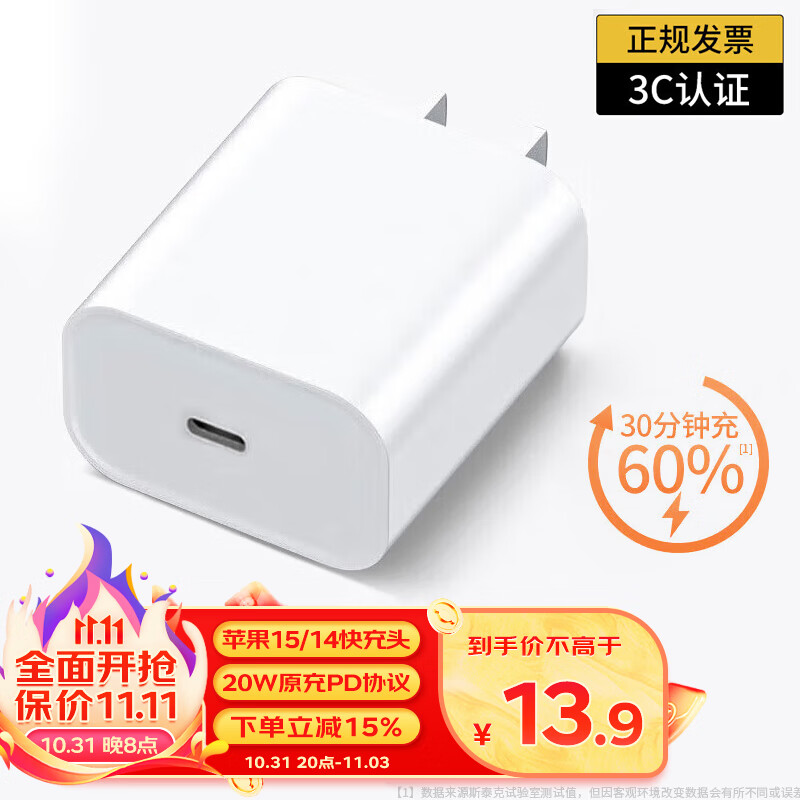 斯泰克 苹果15充电头iPhone15充电器PD20W快充头USB-C适用promax/14/13/12/11ipad平板手机type-c快闪插使用感如何?