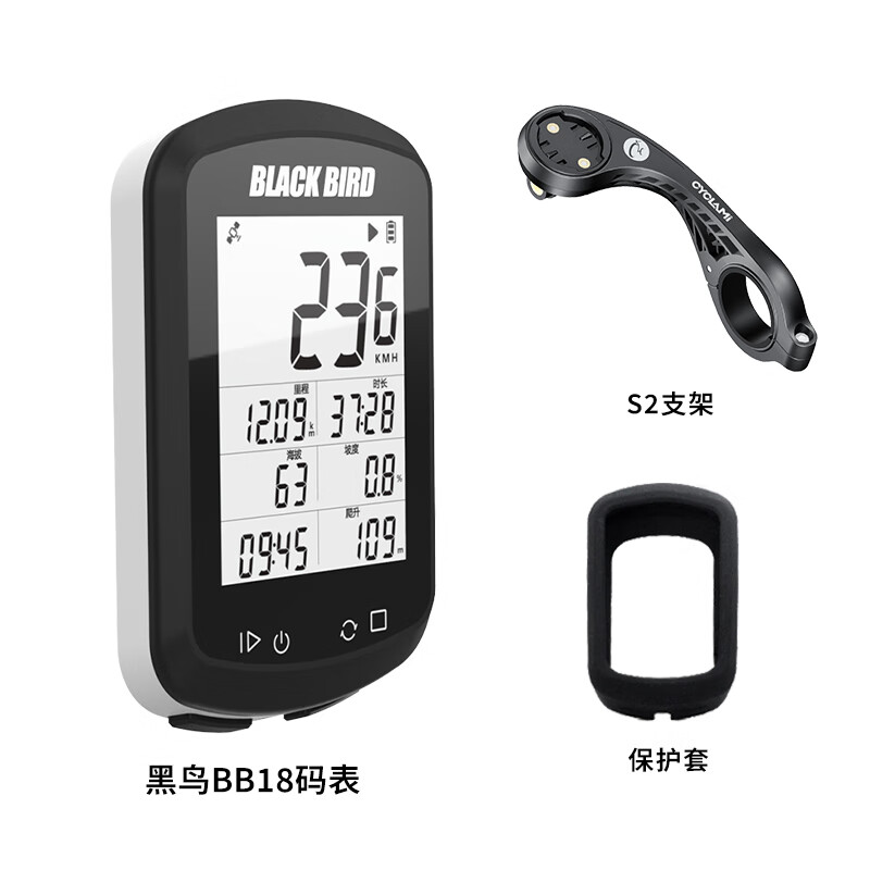 黑鸟GPS码表BB18自行车无线智能码表山地公路车蓝牙迈速表里程表 BB18+S2支架+保护套