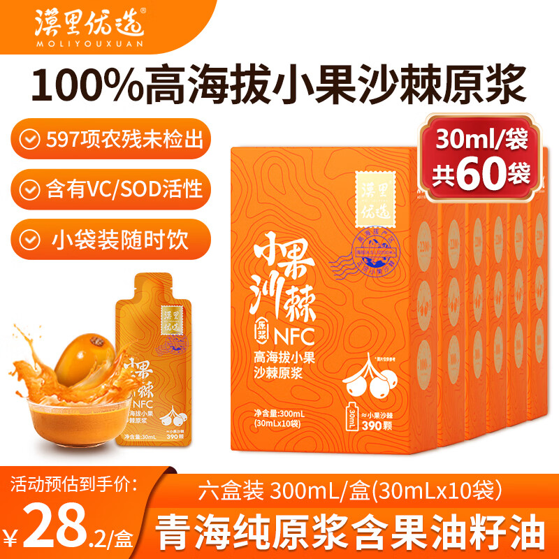 Į����ѡ �ߺ���С��ɳ��ԭ��NFC�ʹ�ե��άCɳ����ͪ 300ml/��*6��װ