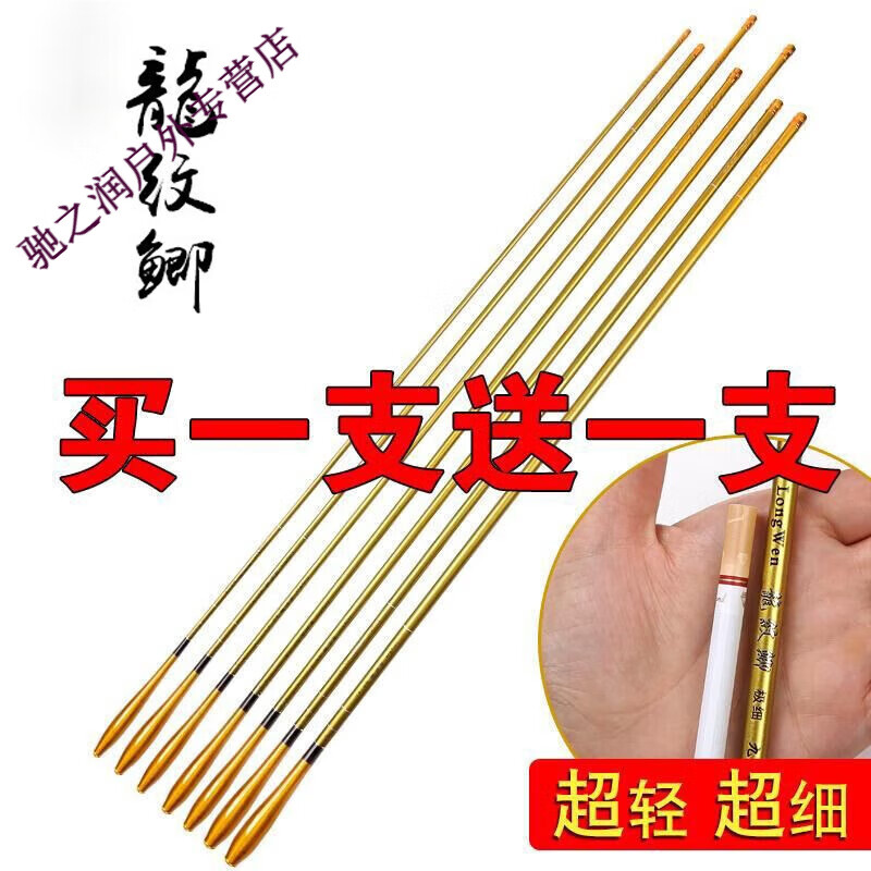 达瓦凌云龙纹鲫鱼竿37调超轻超细2.7/3.6/4.5/5.4/6.