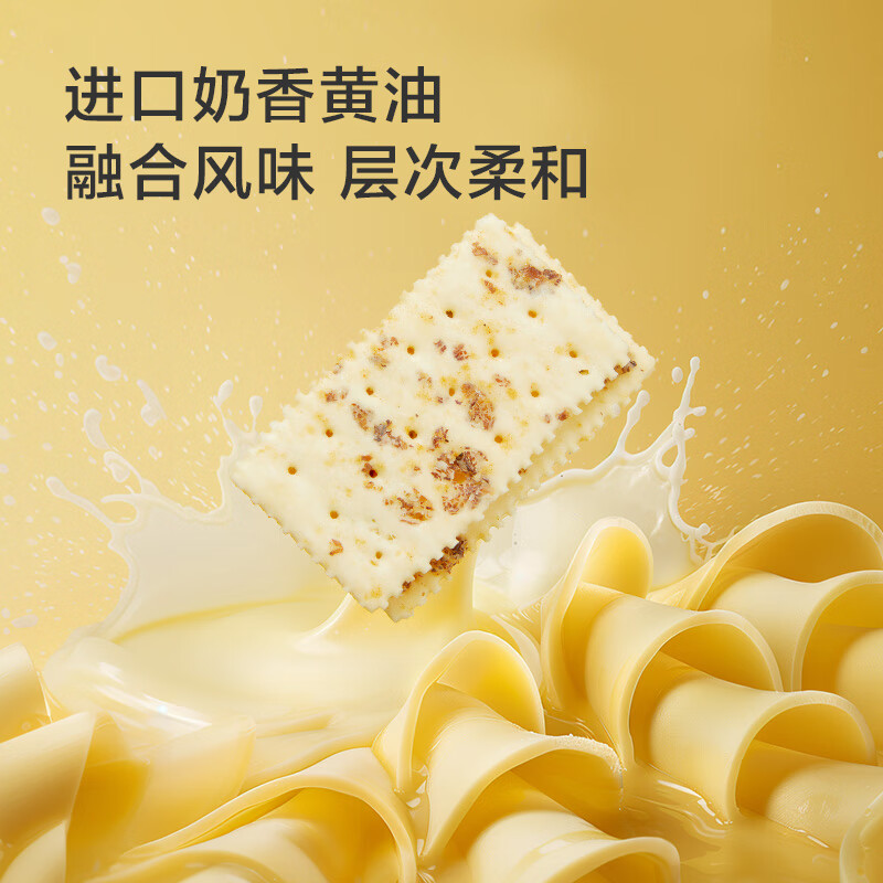 京东京造黑松露黑麦苏打火腿味约32片装梳打饼干办公室休闲零食节日送礼