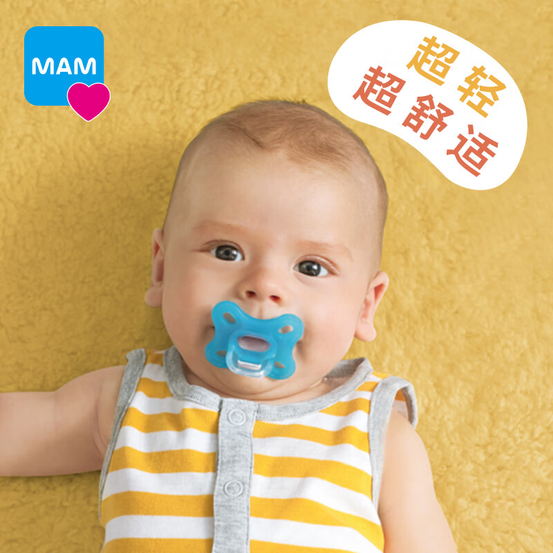 MAM美安萌安抚奶嘴 Comfort全硅胶一体式 新生儿超软超轻防三红 湖蓝色 (0-3个月) 1支装