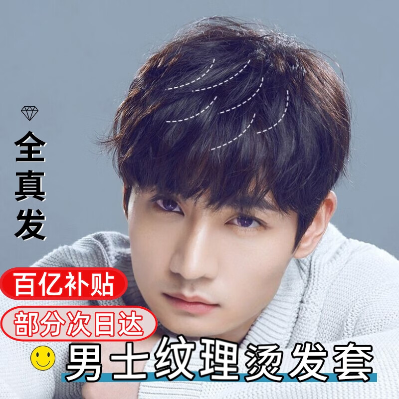 ���ڲ�������˿����ʿ�ٷ���Ȼȫͷ�����˷�˿�мٷ���100%ȫ�淢�ٷ�����΢����� 2�淢 ���·����뷢�ס� �̷� �ɵ�