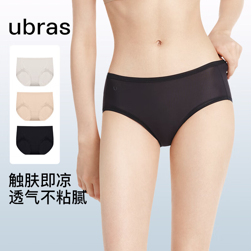 ubras24年新品冰丝薄透气内裤女士中腰清凉抗菌舒适三角裤