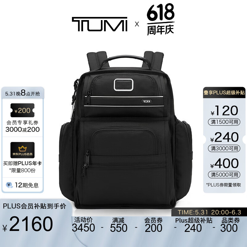 TUMI/途明【折扣甄选】男士双肩包商务通勤日常出行尼龙电脑背包 黑/白/026303580DWOE