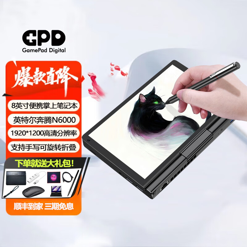 GPD Pocket3折叠迷你便携掌上电脑win11触摸屏口袋笔记本畅玩PC大作支持手写可180旋转折叠 黑色8G+1TB(N6000)
