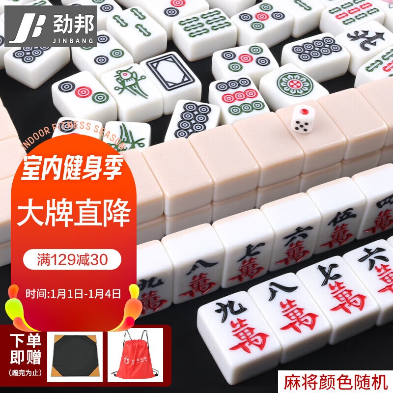麻将牌九最低价在什么时候|麻将牌九价格走势