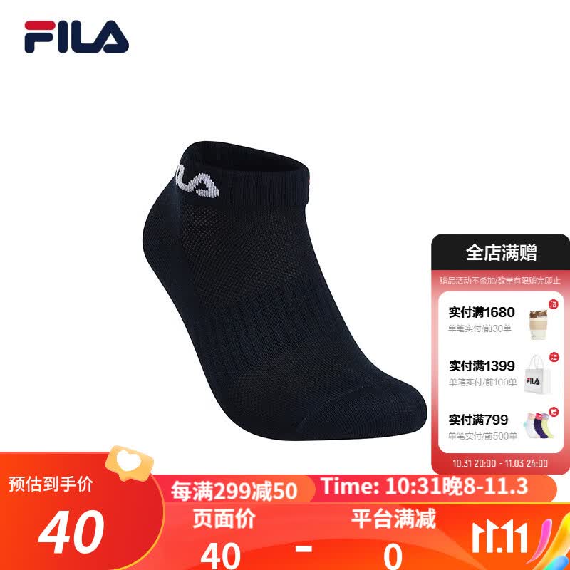 FILA 斐乐官方女子低腰袜2023春新款时尚简约舒适休闲袜运动短袜 传奇蓝-NV XS属于什么档次？
