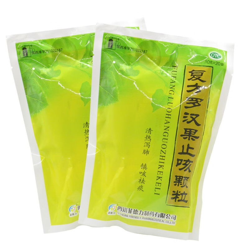 复方罗汉果止咳颗粒 10g*20袋 四川菲德力制药 1包装【20小袋】【效期