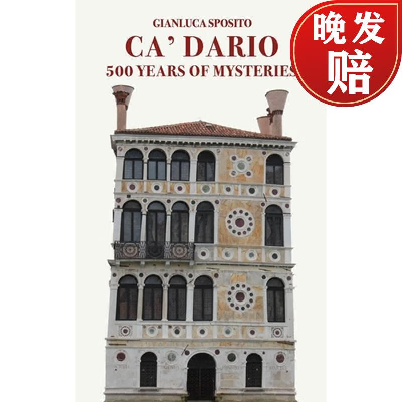【4周达】ca dario: 500 years of mysteries