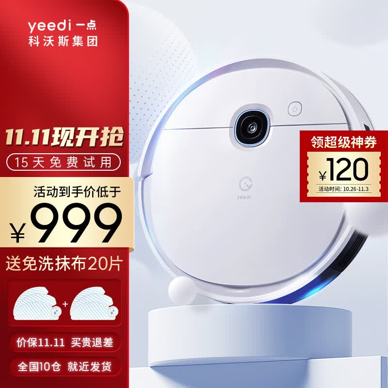 科沃斯（ECOVACS）一点扫地机器人扫拖一体机3D避障分离超薄除菌自动擦地吸尘器拖地智能家用3D避障视觉导航一点系列 一点K8【力荐】怎么样,好用不?