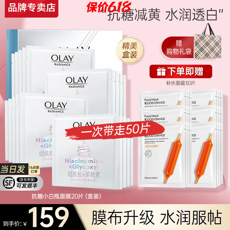88vip:欧莱雅 安瓶面膜 5片(拍2件 送14片,到手24片)142.45元(合5.