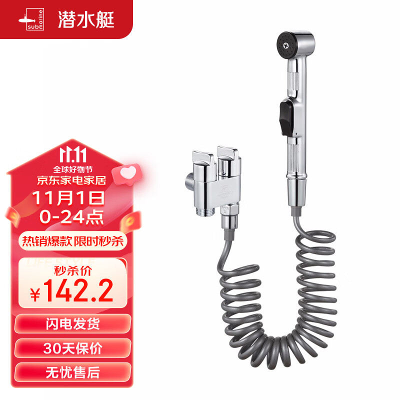 潜水艇（Submarine）F403马桶喷枪妇洗器角阀套餐双把双控主体黄铜陶瓷阀芯4分进水怎么看?