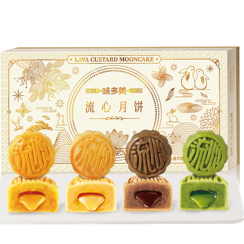 味多美电子兑换册 月饼礼盒 北京门店到店兑换使用 500面值