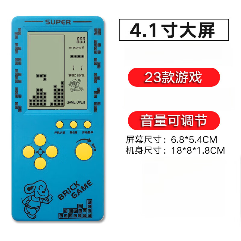 muyin)俄罗斯方块游戏机 经典怀旧解压单机掌机 老人儿童玩具贪吃蛇