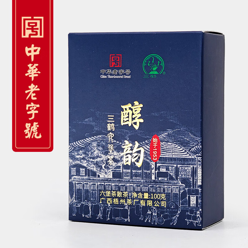 三鹤六堡茶正品黑茶 醇韵广西梧州特产 醇香标杆 特级散茶 茶叶 单盒2021年陈（特级100克）