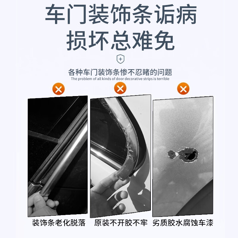 车门装饰条胶水沾汽车门窗密封铭条专用胶贴轿车边框电镀铬条金属边条车子玻璃车窗亮条强力胶粘不锈钢压条胶