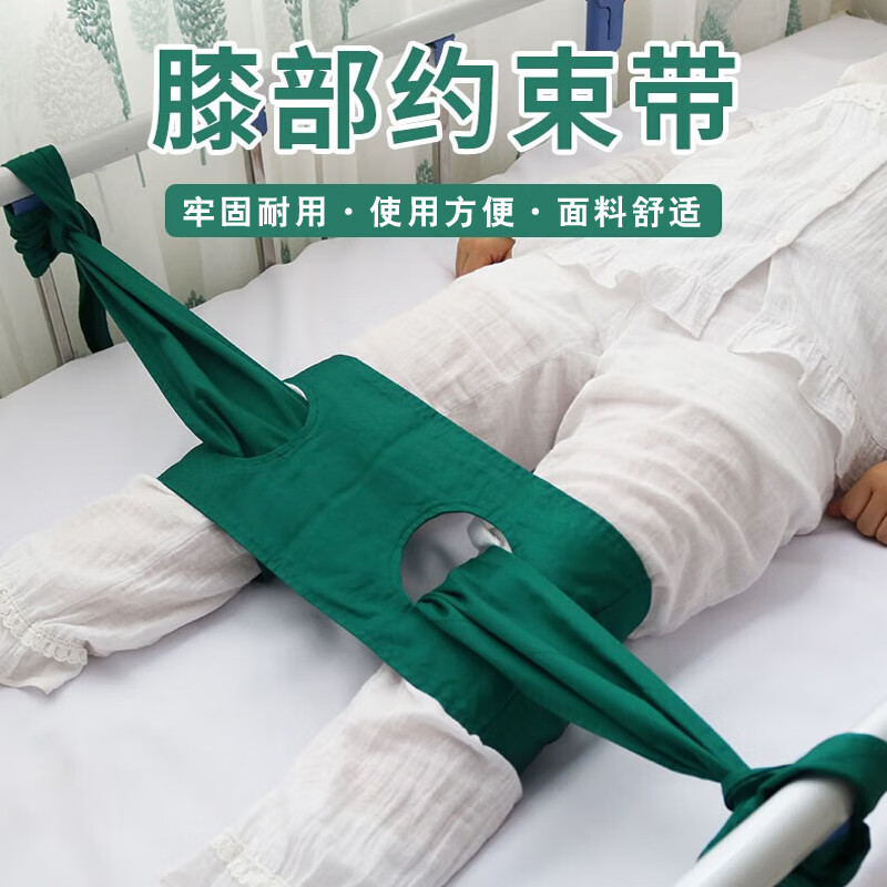 膝部下肢约束带狂躁动病人腿部束缚绑绳捆绑限制乱动伤人坠床 绿色
