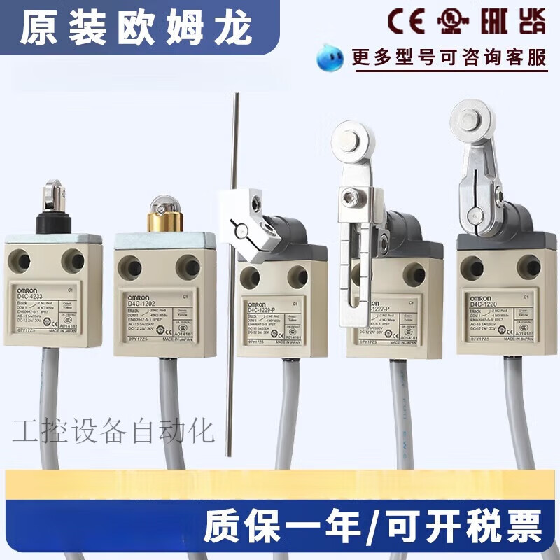 限位开关d4c-4232 1229 1260 2224 2232 2260 2203 2231 型号规格齐全