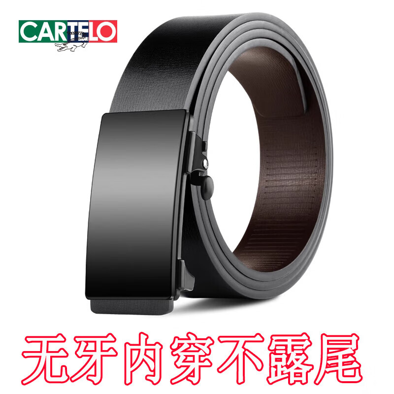 卡帝乐鳄鱼男士皮带休闲自动扣商务腰带男裤带百搭军训中青年休闲户外送父亲 平板无牙自动扣 130cm