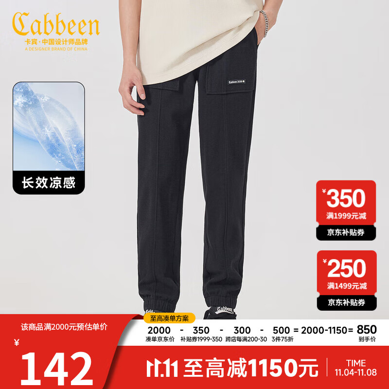 卡宾男装华夫格运动裤2023春季新款潮流细格纹卫裤束脚弹力长裤F LOGO-黑色01 50/175/L怎么看?