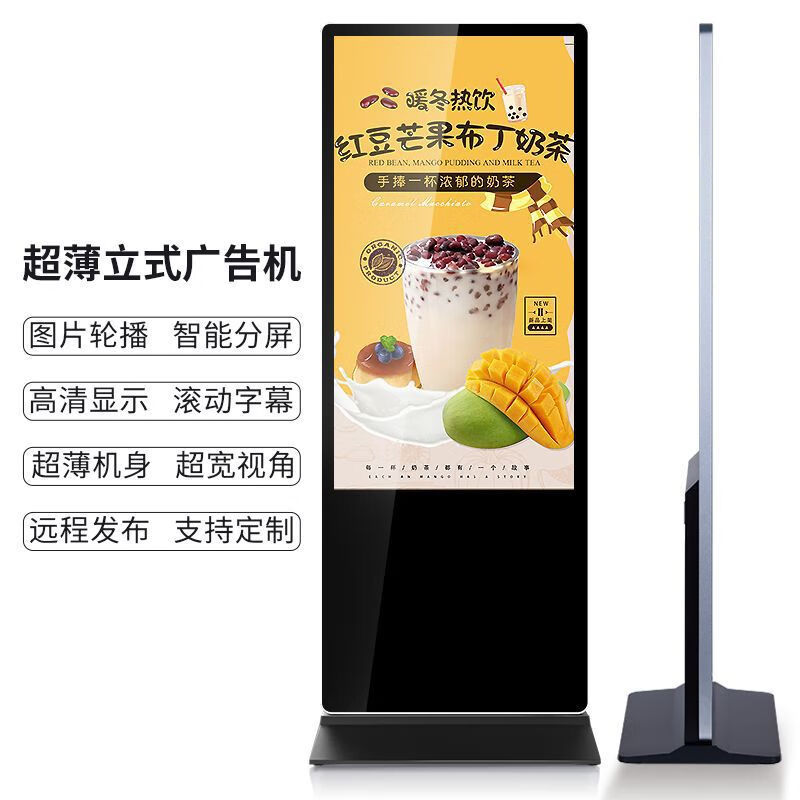 RXZG锐新（RXZG）55英寸立式网络广告机显示屏落地式触摸电脑版 55英寸 安卓高清4K 4G+32G
