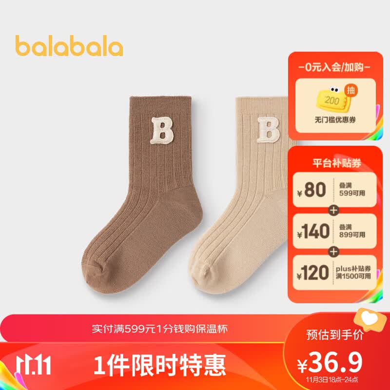 巴拉巴拉【商场同款】儿童袜子男女童棉袜冬季加厚中筒大童两双装 咖色调00355 170cm使用感如何?