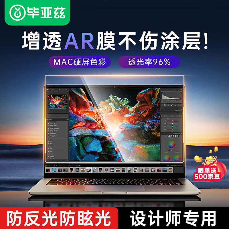 ������ ƻ��MacBook Pro14Ӣ��AR��ĻĤM4�ʼǱ����Ա���Ĥ2024�������͸����������A3401/A3112