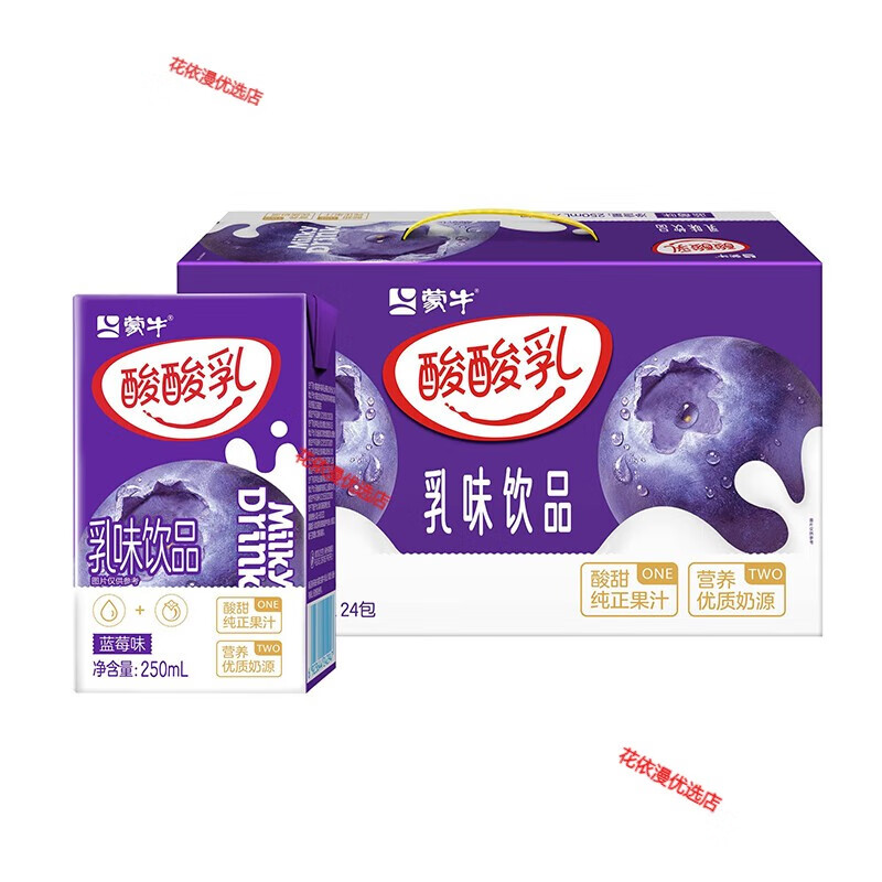 蒙牛酸酸乳牛乳饮品整箱250ml*24盒原味草莓味多口味含乳饮料 5月产蓝莓味250ml*24盒