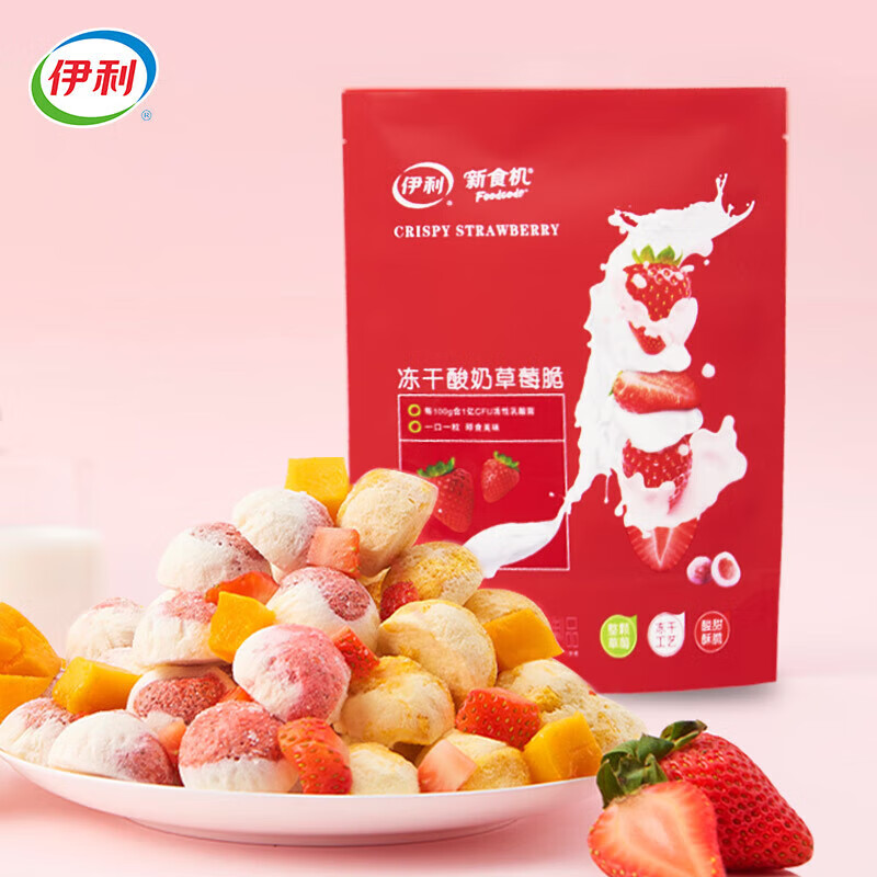 伊利冻干酸奶草莓脆果粒块  干果脯 网红零食 袋干吃水果草莓 36g