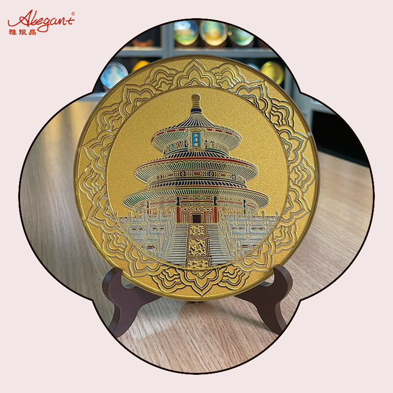 雅琅晶北京文创礼品城市特色旅游纪念品送外宾创意桌面摆件定制故宫手礼 天坛祈年殿晶雕手绘盘-金Φ175mm