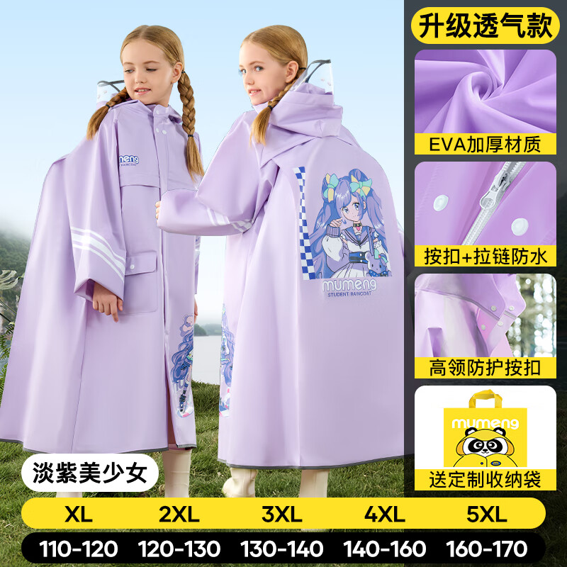 ���ڲ��������ȶ�ͯ������Ůͯ�����λȫ���Ӻ񳤿��ˮ͸���д�ͯѧ����ѧ���� ��������Ů������͸��� XL����������110-120cm��