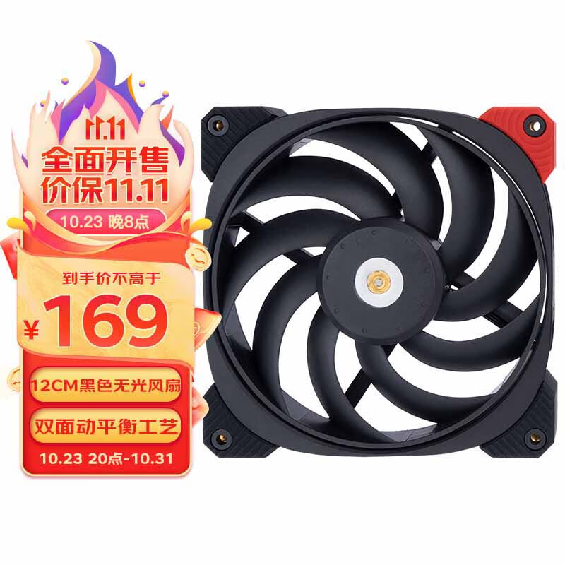 迎广推出海王星系列尼普顿性能风扇 DN120/140 PRO，售价 169 元起