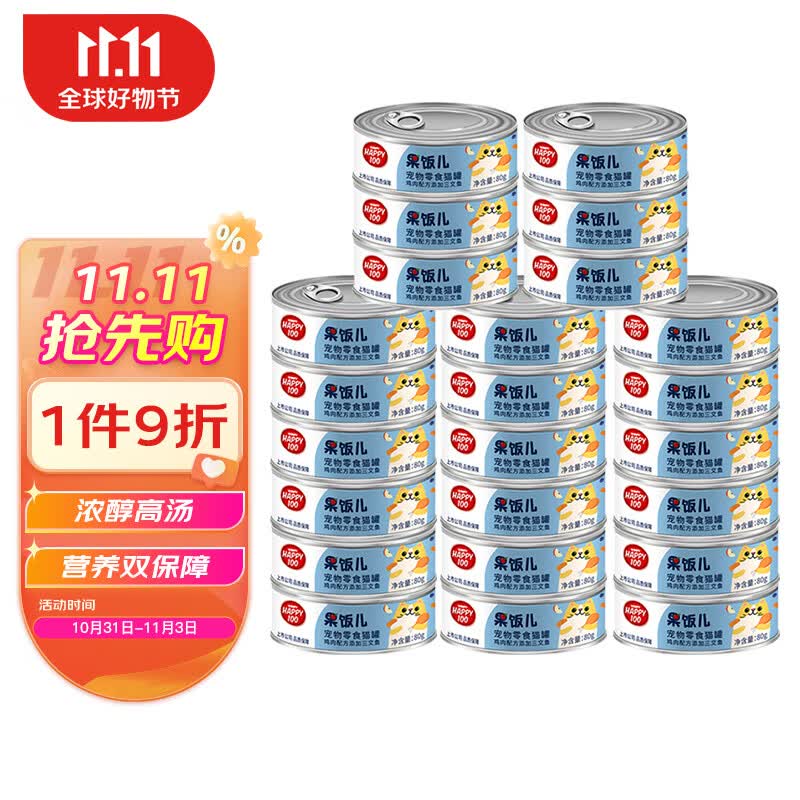 顽皮（Wanpy）鸡肉三文鱼猫罐头80g*24罐（汤汁型）猫咪零食happy100果饭儿系列怎么看?
