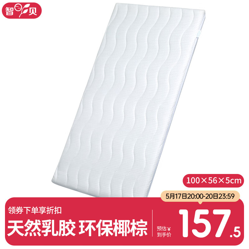 智贝乳胶床垫怎么样（智贝乳胶床垫儿童床垫怎么样）