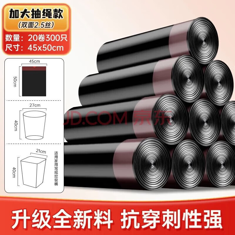 家用手提式加厚垃圾袋超加厚大号背心拉袋圾特厚抽绳塑料 大号300只黑色45*50