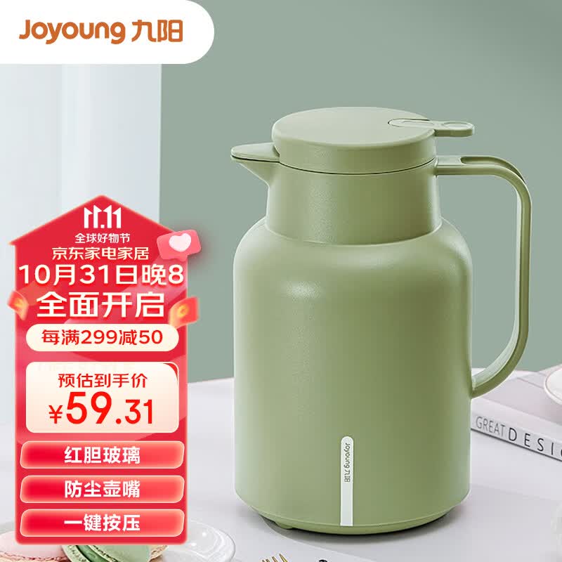 九阳（Joyoung）保温壶玻璃内胆家用热水壶大容量保温水瓶暖水壶1.45LWR525（绿）怎么看?